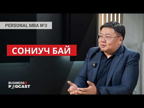 Видео: Маркетингийн төлөвлөгөө хамгийн чухал (№271)