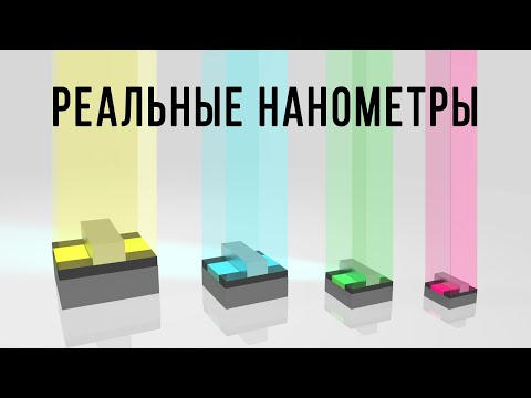 Видео: Проектные нормы в микроэлектронике