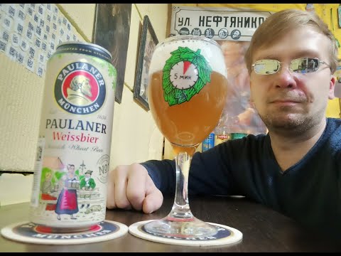 Видео: ПП: Paulaner Brauerei Weissbier