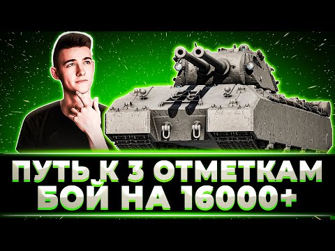 Видео: "16000+ СУММЫ И 1 СТЕПЕНЬ, ЭТО ЖЕСТЬ" КЛУМБА ВЗЯЛ 2УЮ ОТМЕТКУ НА МАУСКЕНИГЕ