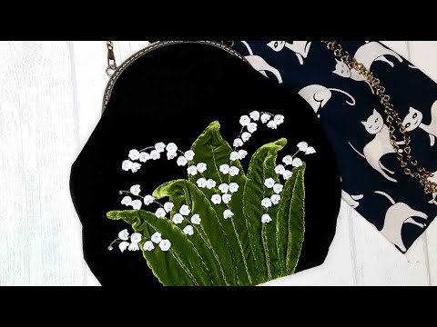 Видео: Сумочка с ЛАНДЫШАМИ. (Бархат. Фермуар.)