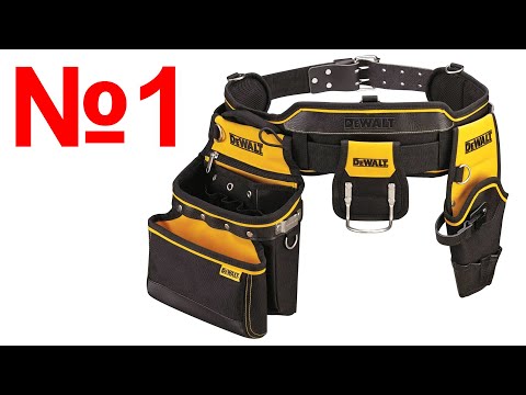 Видео: Лучший пояс монтажника. Как я жил без этой штуки!? DEWALT DWST1-75552