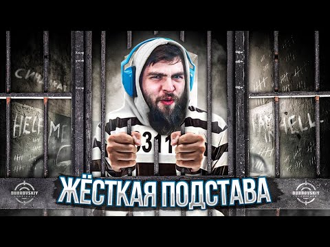 Видео: Меня ПОДСТАВИЛИ!?! Продолжение истории...
