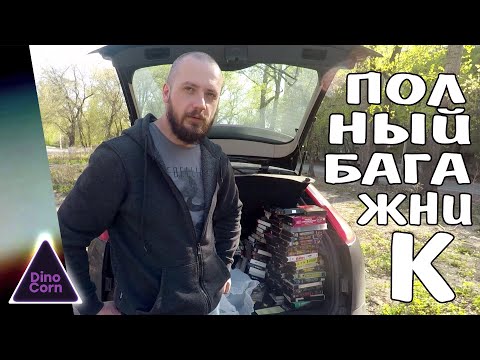 Видео: БП #13: Два мешка VHS кассет