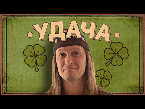 Видео: Почему “Я добился всего сам” - это миф?