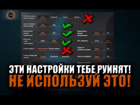 Видео: ARENA BREAKOUT | ГАЙД ПО НАСТРОЙКАМ | Настройки в Арена брейкаут