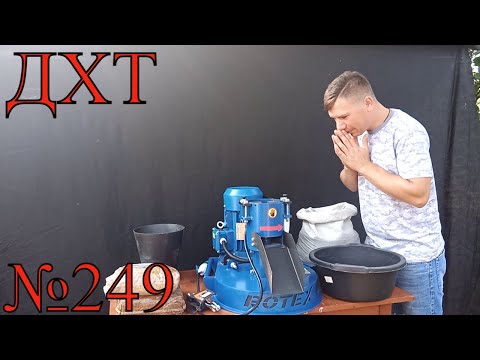 Видео: //Не могу притереть Гранулятор!! притирка "Rotex 150"///