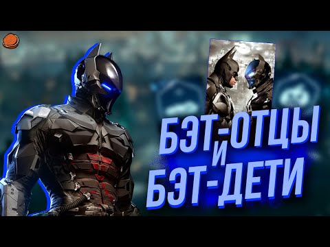 Видео: ВСЕ достижения Batman: Arkham Knight