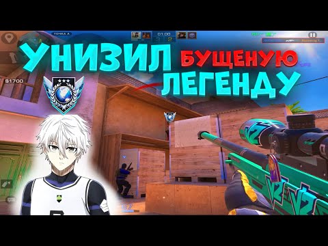 Видео: УНИЗИЛ БУЩЕНУЮ ЛЕГЕНДУ, ВЗЯЛ РЕЙНДЖЕРА 🔥