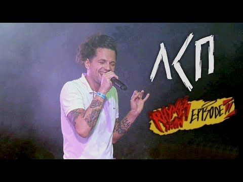 Видео: ЛСП на Rhymes Show 2018 | Москва, 18.08.18