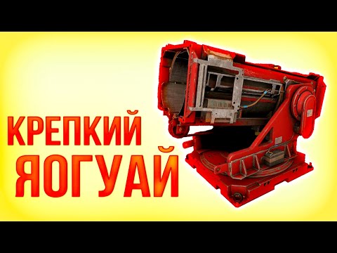 Видео: В ПОЛТОРА РАЗА ЖИРНЕЕ! • Crossout • ЯОГУАЙ [0.12.50]