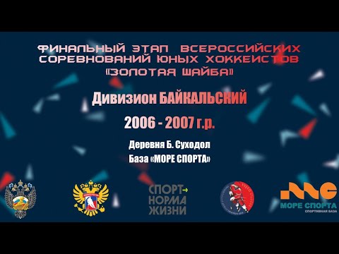 Видео: 2006-2007 г.р. | Арктика - Смена | 28 Января 2023 г. 13:30 |