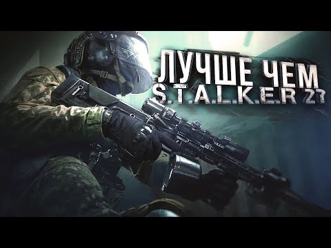 Видео: ЛУЧШЕ ЧЕМ STALKER 2? - АРЕНА ВЫШЛА! - Arena Breakout Infinite