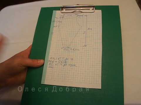 Видео: Рейтузы расчет по Вашим меркам.