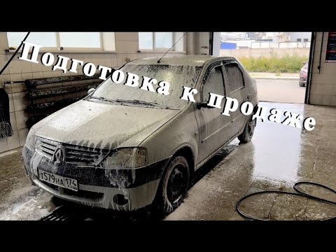 Видео: как подготовить автомобиль к продаже✌️🤦‍♂️