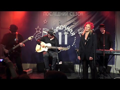 Видео: ЭРГФУ им. Васи Ложкина - Мёртвая петля. 21/03/2025. Москва. Рюмочная Зюзино