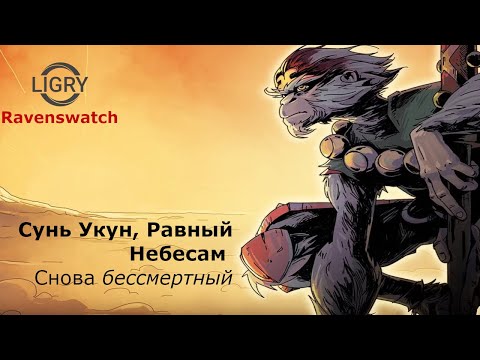 Видео: Бессмертный бог (почти xd) - Ravenswatch - Кошмар