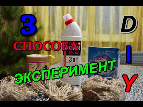 Видео: Как и чем отбелить джутовую нить. How and what to bleach jute. Экспериментируем 3 способа. DIY