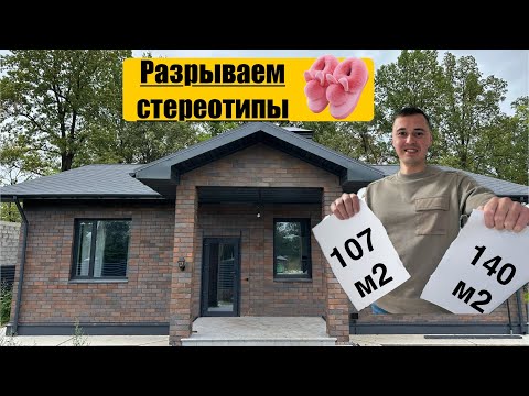 Видео: Идеальный дом под тапочки! Дом внутри больше чем снаружи!