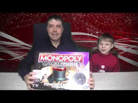 Видео: Как играть в игру "Монополия" с голосовым управлением