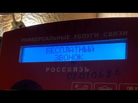 Видео: УТЭК-002