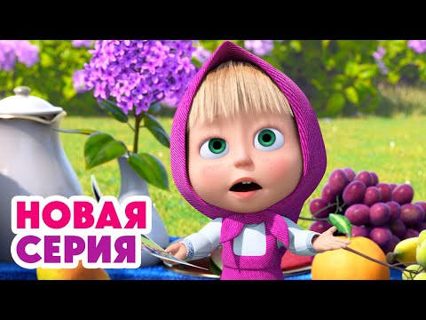 Видео: ✨ Волшебный кадр 📸 Пикник в сиреневых тонах 💜⬅️ Cмотрите новую серию | АНИМУЛЬТ