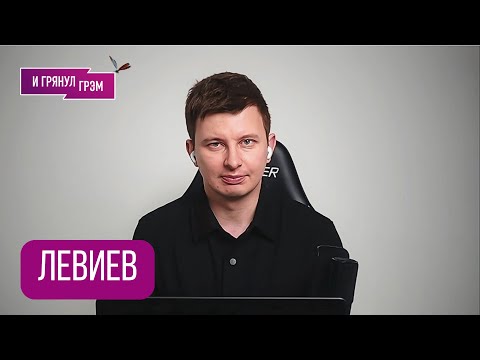 Видео: ЛЕВИЕВ: "Это странно!". Что творится в Иране, ГДЕ КРИТИЧНО, Украина, ПВО, Орешник