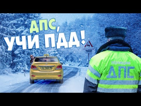 Видео: Менты или мусора? Неадекватные сотрудники ДПС устраивают треш и беспредел на дорогах!