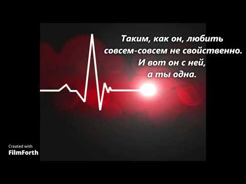 Видео: Виктория Лоскутова Не кричи ( lyrics )