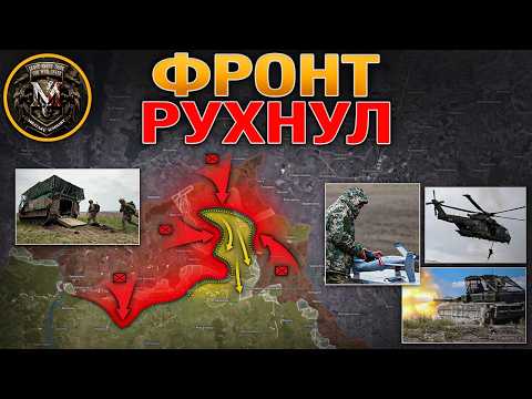 Видео: МОСТ В ЗАТОКЕ ПОД УДАРОМ💥 Генпрокурор Украины СБЕЖАЛ💣 Затишье Перед Бурей⚡ Военные Сводки 14.09.2026