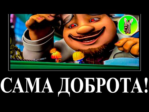 Видео: МУД ФИКСИКИ ДЕМОТИВАТОР RYTP 22 (Протез) БЕЗ МАТА | САМА ДОБРОТА!