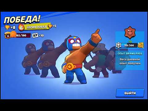 Видео: играю в brawl Stars часть 1