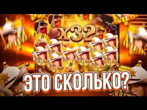 Видео: КУПИЛ КУЧУ БОНУСОК В WILD BOUNTY SHOWDOWN И СЛОВИЛ ЗАНОС ?? ЗАНОСЫ НЕДЕЛИ ШОУДАВН