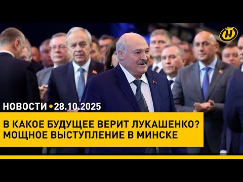 Видео: С НАМИ РАЗБЕРУТСЯ ПООДИНОЧКЕ. К чему Лукашенко призвал страны/ проекты Беларуси и Азербайджана