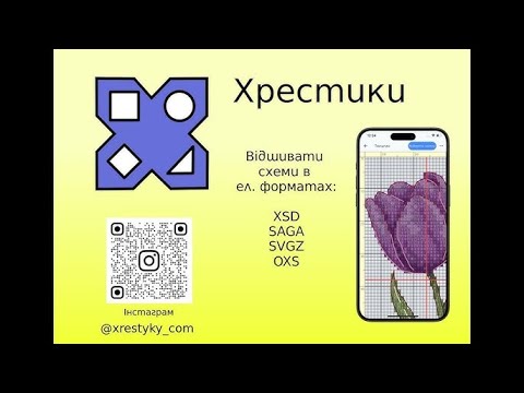 Видео: "Хрестики" программа для вышивки @Хрестики 