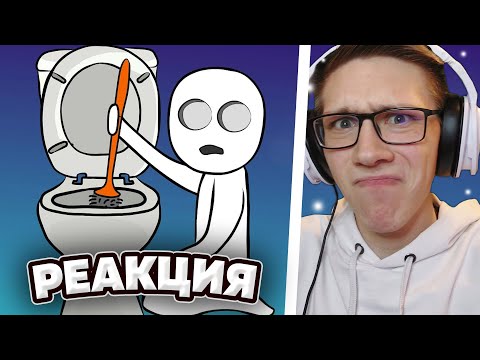 Видео: X2DED : Как я Унитазы Чистил - Отработка в Школе (анимация) | РЕАКЦИЯ на X2DED