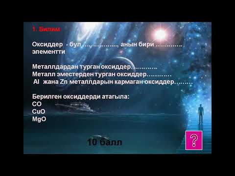 Видео: Кайтарым байланыш  2 сабак  Блумдун ромашкасы