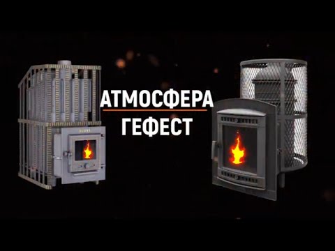 Видео: Атмосфера & Гефест. Что выбрать?