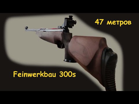 Видео: Винтовка Feinwerkbau 300s