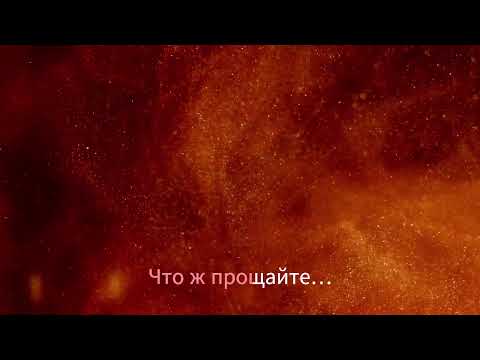 Видео: Король и Шут - На краю Караоке