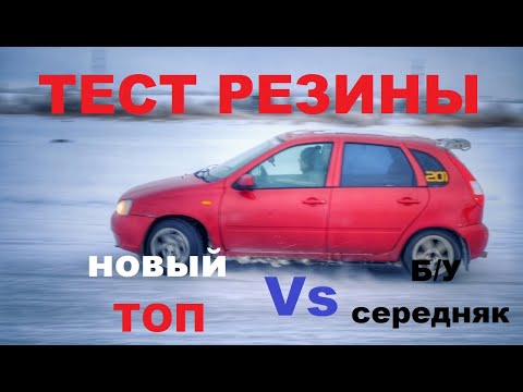 Видео: Nokian hakkapeliitta 10p - ТЕСТ на ледовом тайм атаке