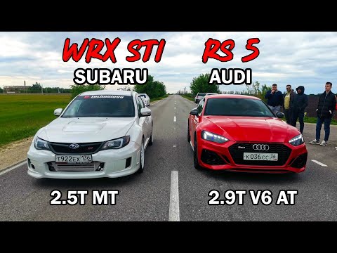 Видео: Самая БЫСТРАЯ SUBARU Impreza WRX STI vs AUDI RS 5 2.9T V6 ГОНКА VESTA SPORT vs GRANTA SPORT