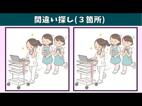 Видео: Найдите 3 отличия | Иллюстрация Версия #297