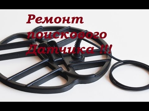 Видео: Ремонт датчика МД Фортуна . (Разбаланс датчика что делать ?)