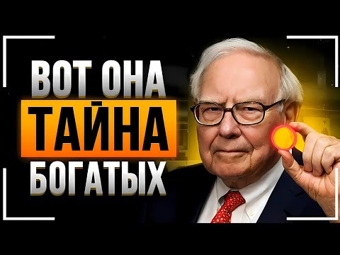 Видео: 4 СПОСОБА ЗАРАБАТЫВАТЬ, ПОКА СПИШЬ | Мудрость УОРРЕНА БАФФЕТТА, которая меняет жизнь