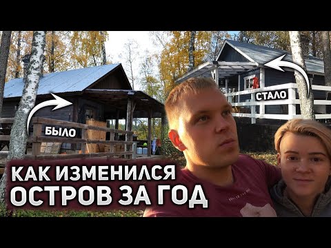 Видео: Наш Остров год спустя. Сколько стоит содержать дачу в Финляндии.