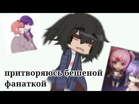 Видео: Я бешенная фанатка этого шипа😱