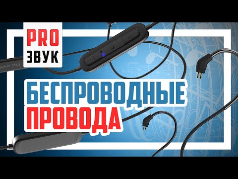 Видео: 📟 BQEYZ Z3 - Необычный AptX HD  Bluetooth 5.0 ресивер.