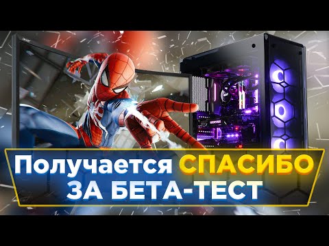 Видео: 🕷️ЧЕЛОВЕК ПАУК Remastered на ПК, КОТОРЫЙ У ТЕБЯ ПОЙДЕТ| Spider Man Remastered ОБЗОР