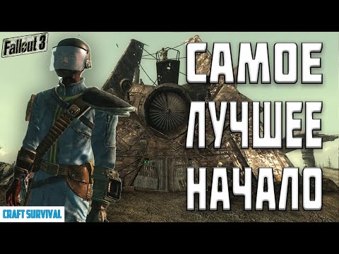 Видео: Fallout 3 Лайфхаки . Советы . Секреты.